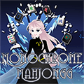 Монохромный маджонг